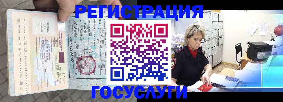 временная регистрация недорого в Кыштыме