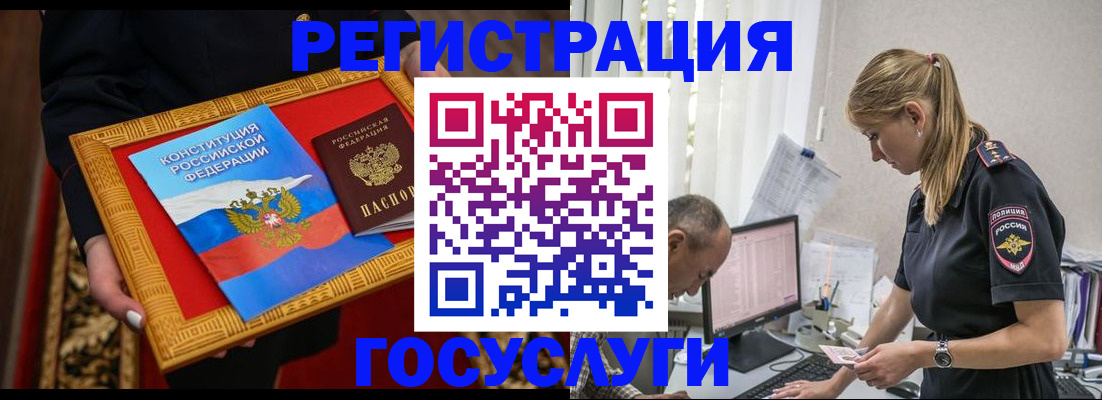 прописка иностранных граждан в Кыштыме