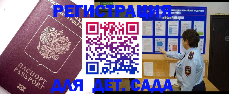 временная регистрация купить в Кыштыме