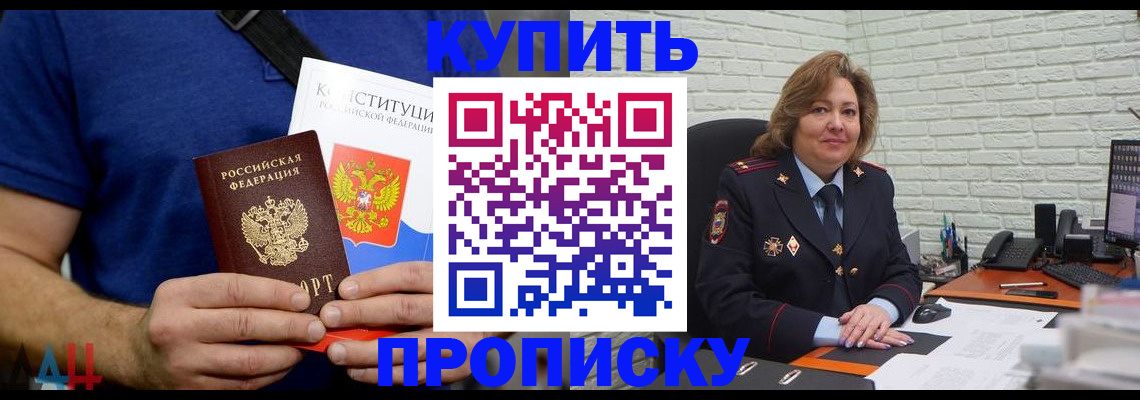 временная регистрация купить в Кыштыме