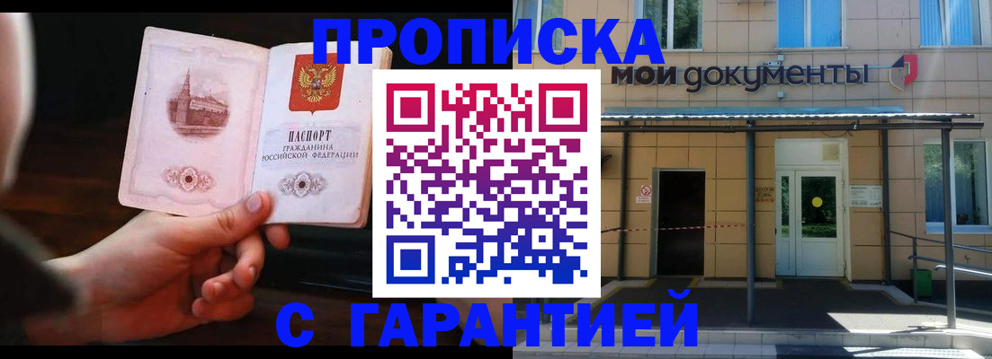 временная регистрация законно в Кыштыме