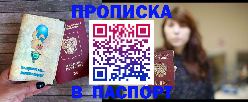 прописка для кредита в Кыштыме