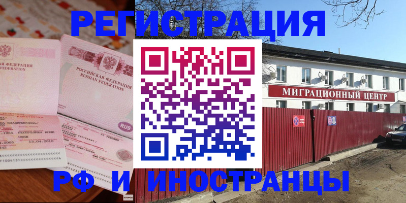 временная регистрация 2025 в Кыштыме