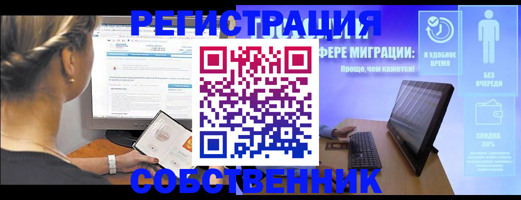 временная регистрация в Кыштыме