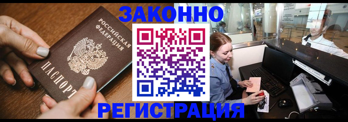 прописка для школы в Кыштыме