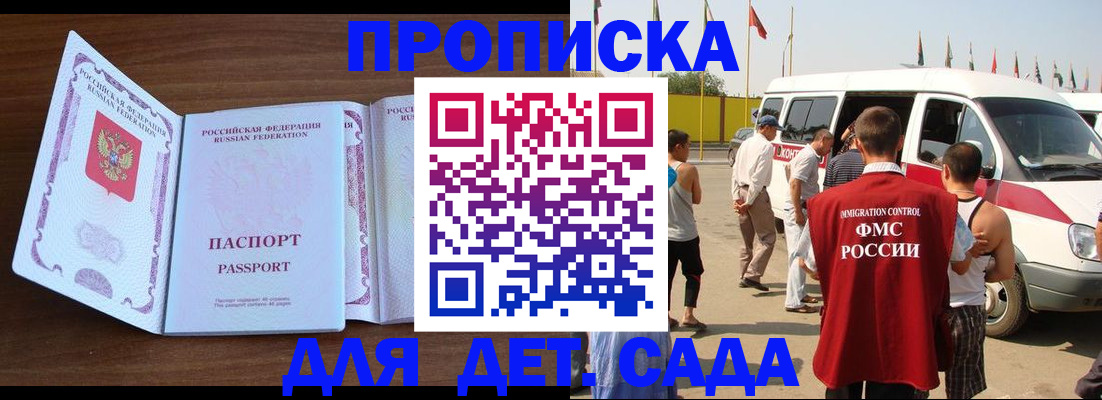 временная регистрация для школы в Кыштыме