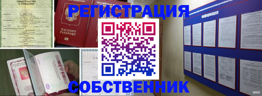 временная регистрация гарантия в Кыштыме