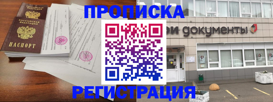 прописка для кредита в Кыштыме